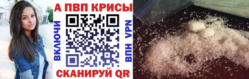 A PVP крисы CK  Купить закладки  Лагань 
