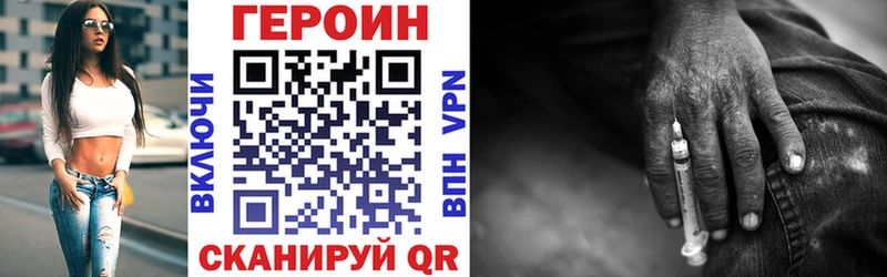 ГЕРОИН VHQ  Купить  Лагань 