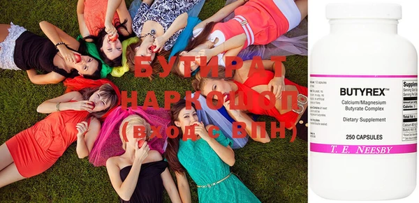 бутират Лагань