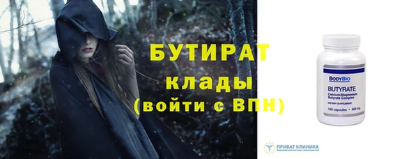 бутират Лагань