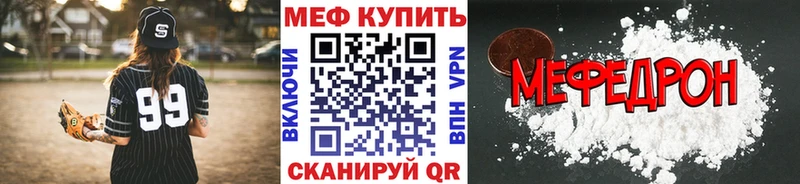 Купить где  Лагань  Меф мука 