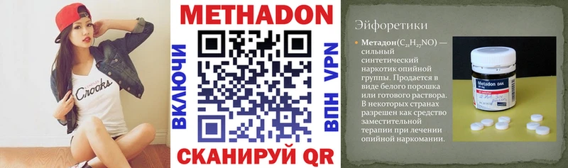 Метадон белоснежный Лагань