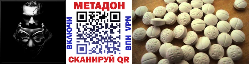 Метадон methadone  Купить закладки  Лагань 